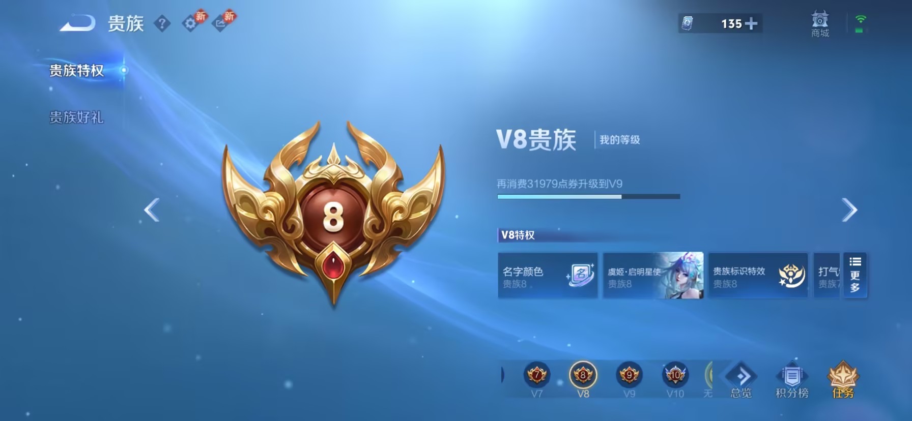 WZLX4292702王者荣耀账号详情图3