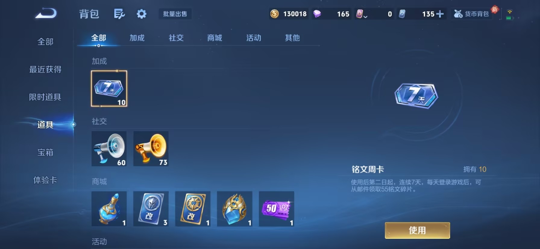 WZLX4292702王者荣耀账号详情图7