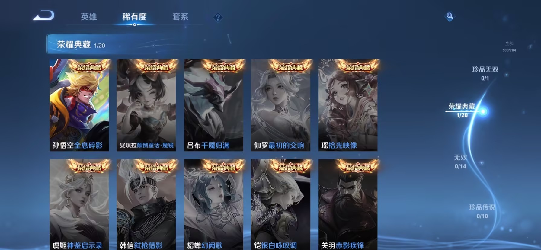 WZLX4292702王者荣耀账号详情图9