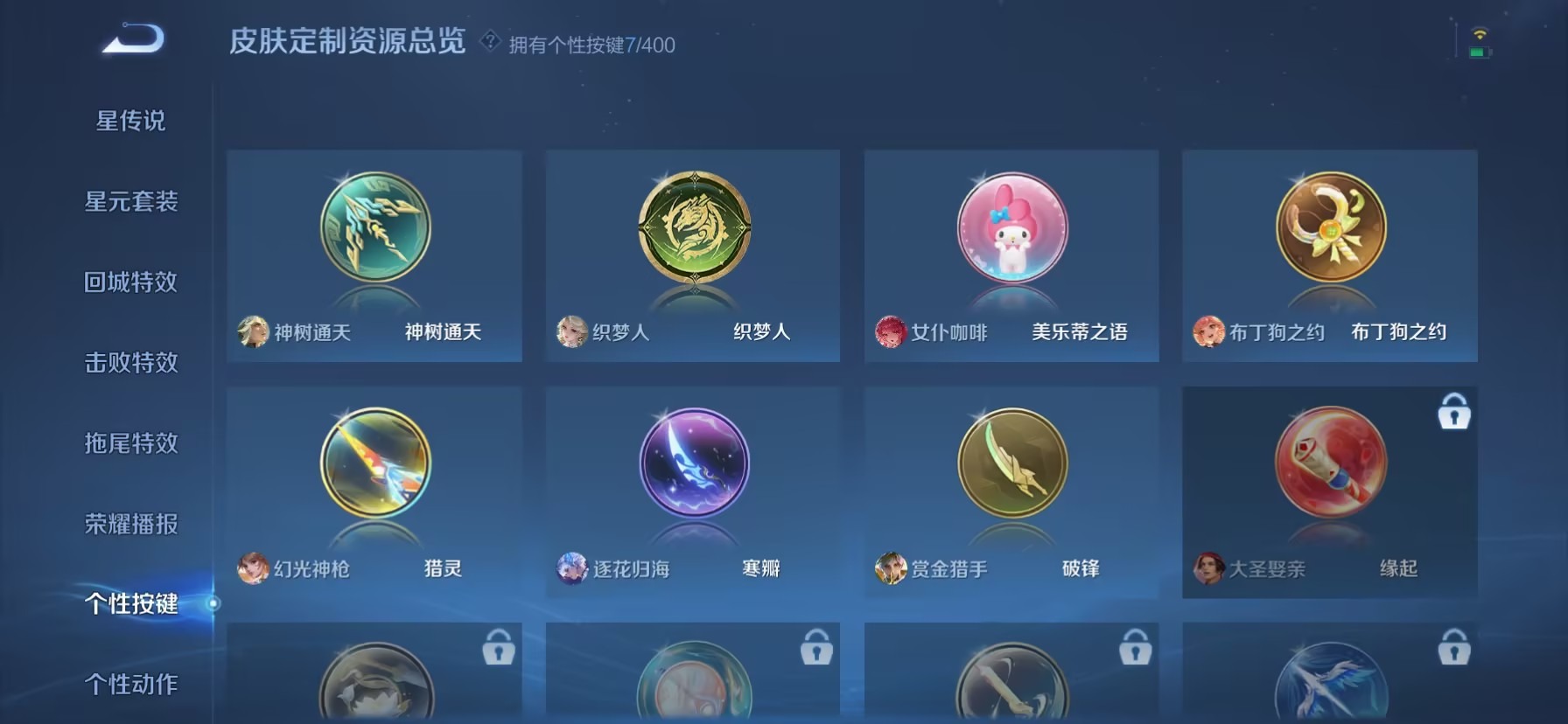 WZLX4292702王者荣耀账号详情图14