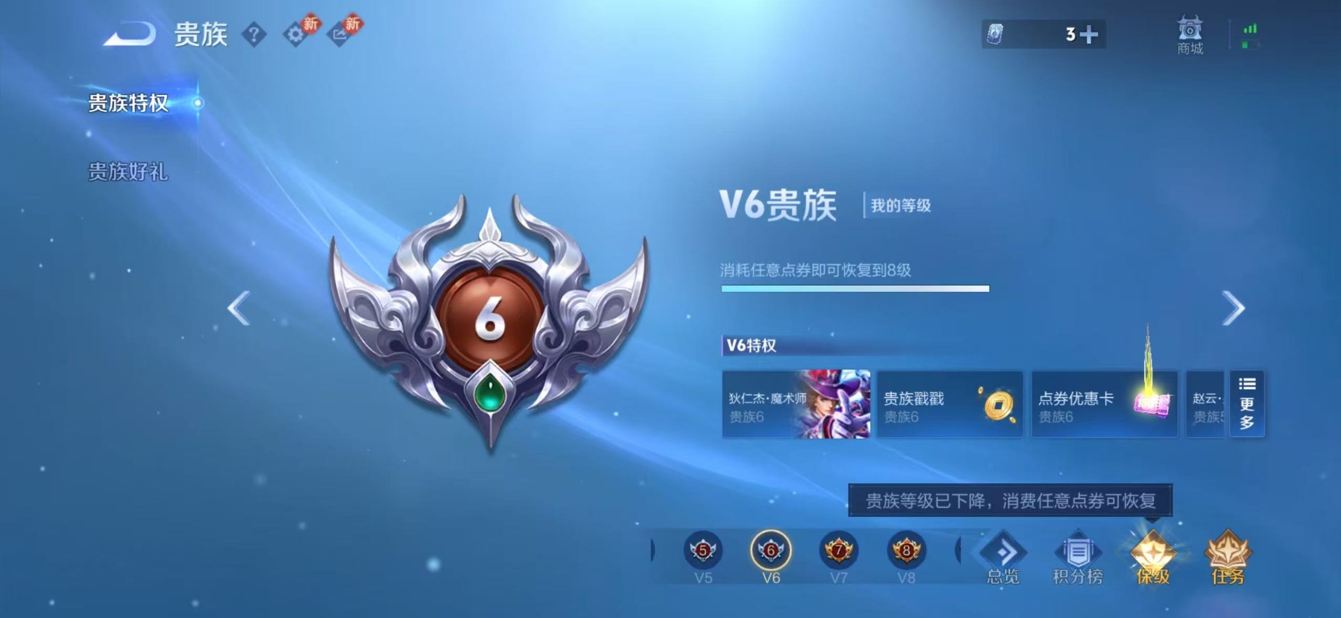 WZQM4276339王者荣耀账号详情图6