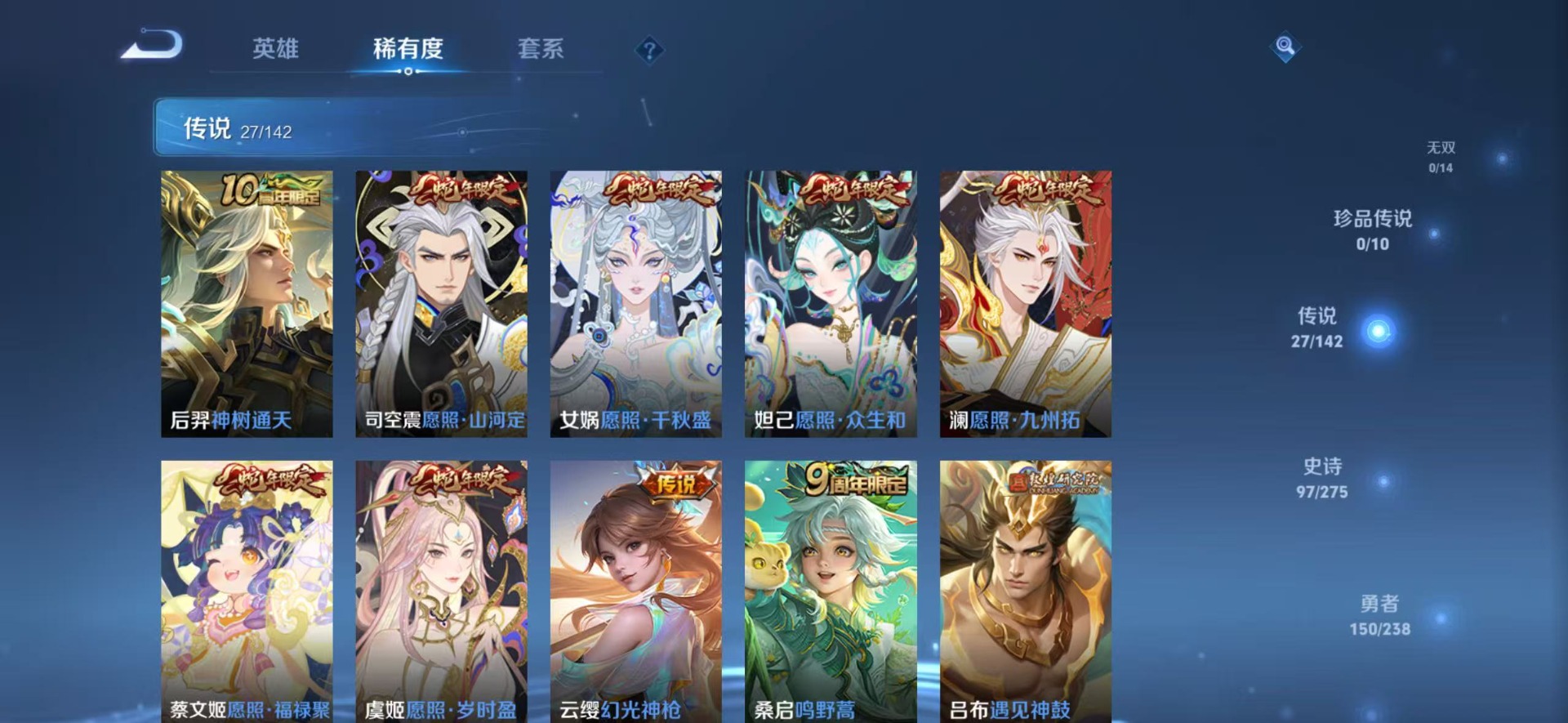 WZQM4276339王者荣耀账号详情图14