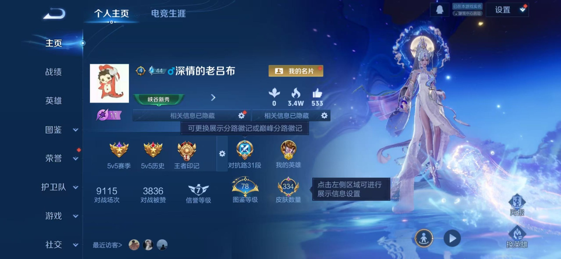 WZQM4276339王者荣耀账号详情图18