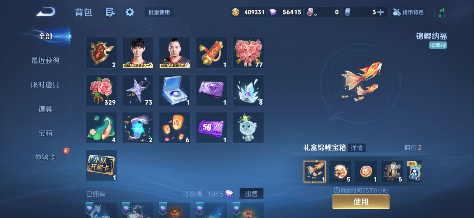 WZLX4292708王者荣耀账号详情图6