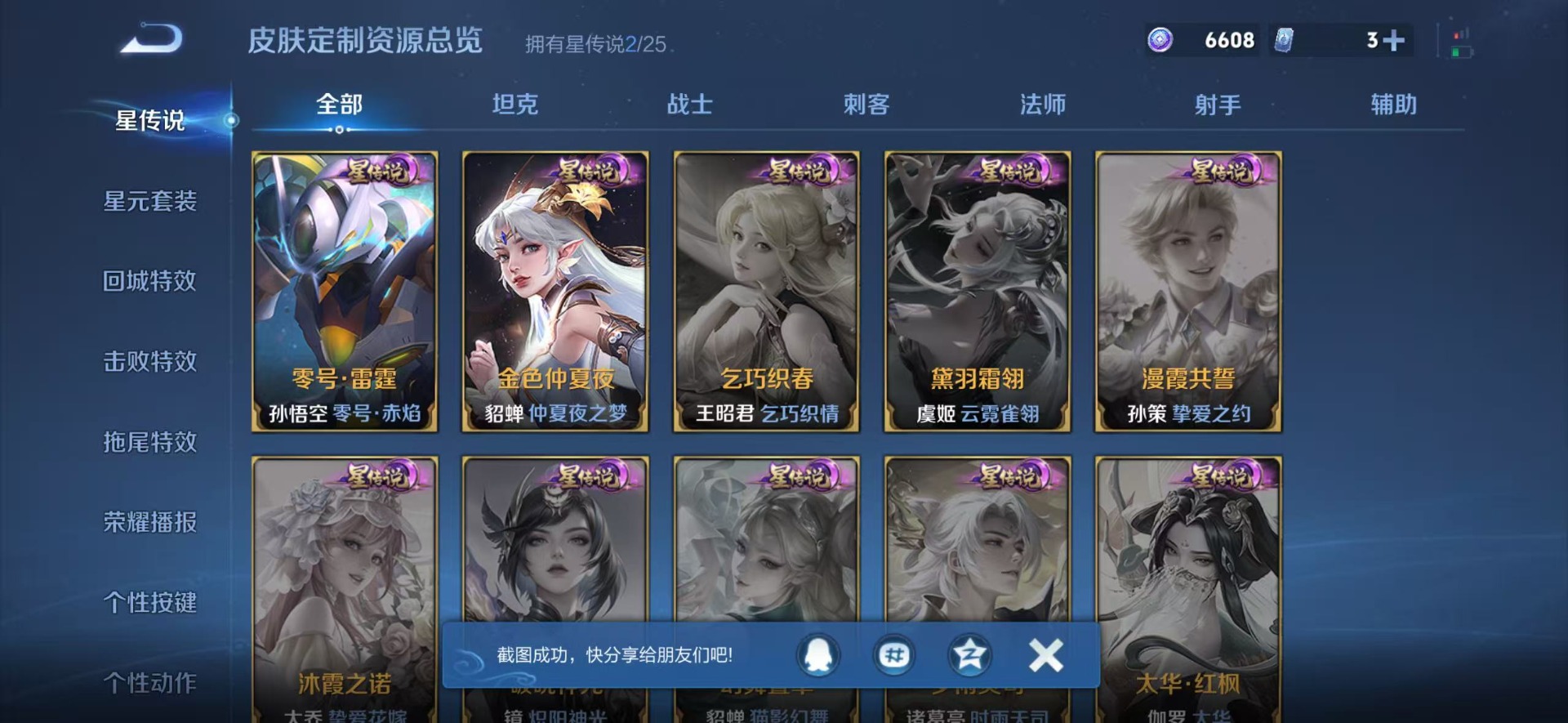 WZLX4292708王者荣耀账号详情图9