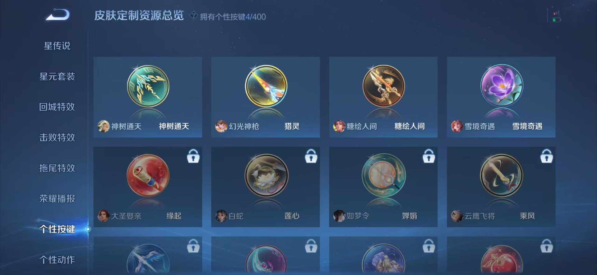 WZLX4292708王者荣耀账号详情图8