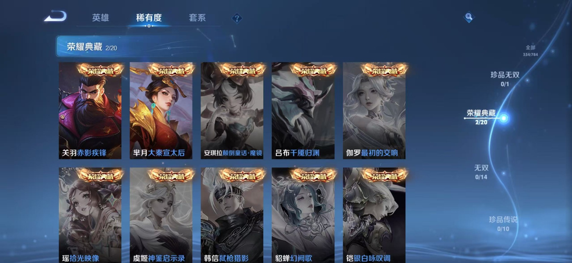 WZLX4292708王者荣耀账号详情图14