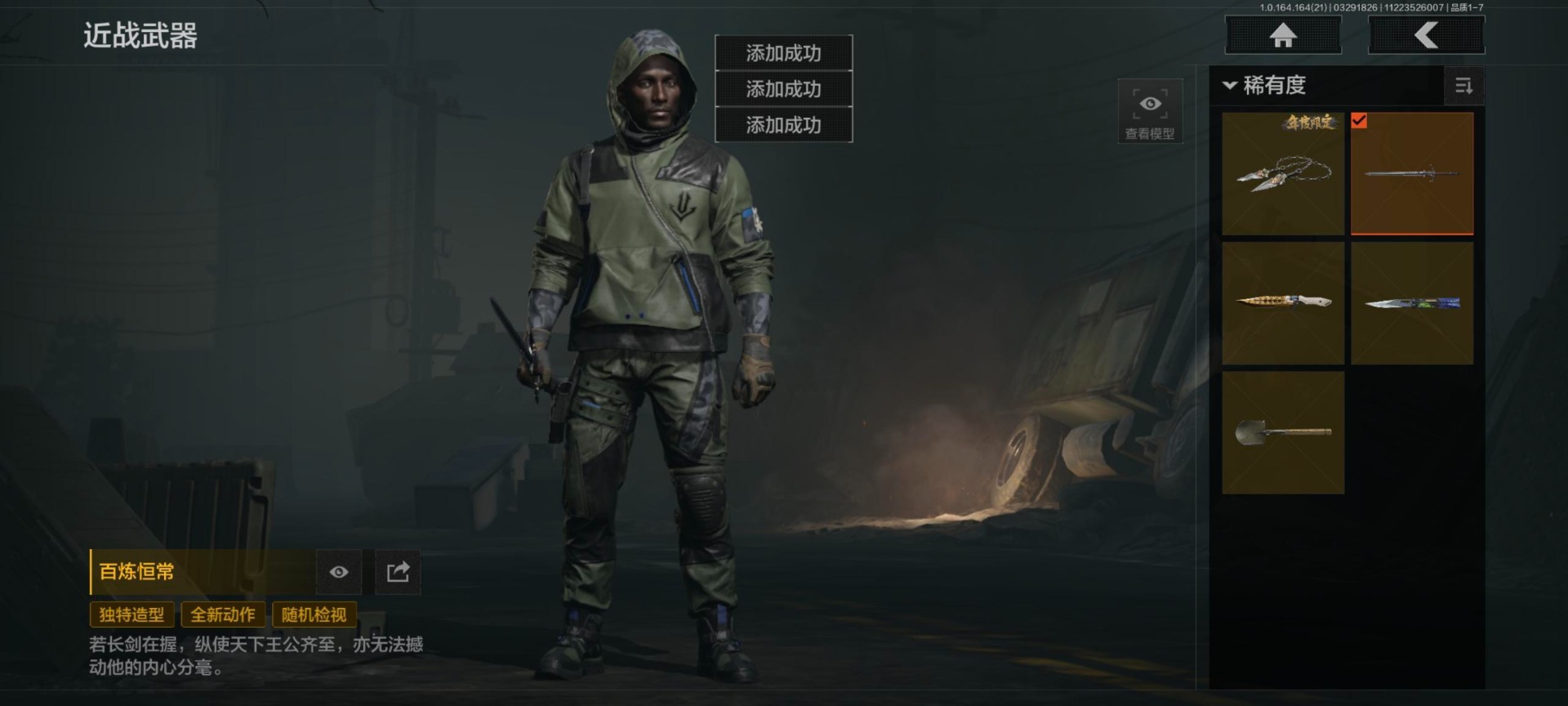 暗区突围账号安卓QQ库存价值164.9 5近战武器 3红套装 3金套装 1红枪皮 13金枪皮  可修改实名 
【柯恩币数