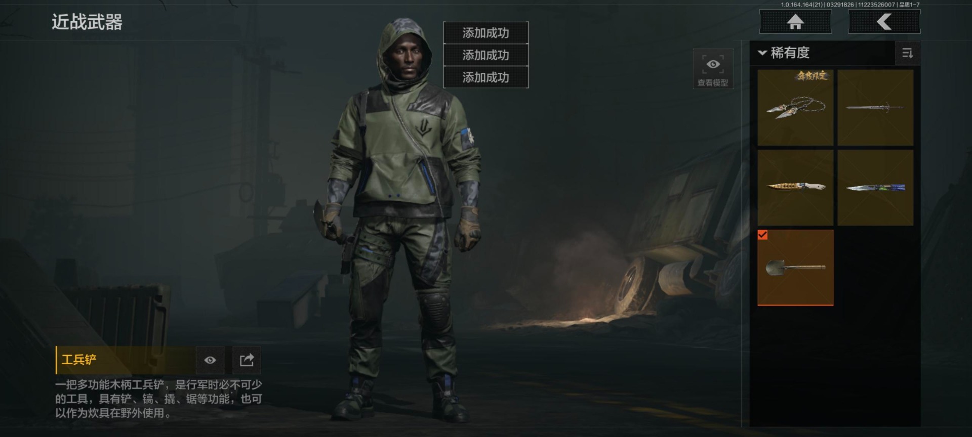 AQQM418015暗区突围账号详情图5