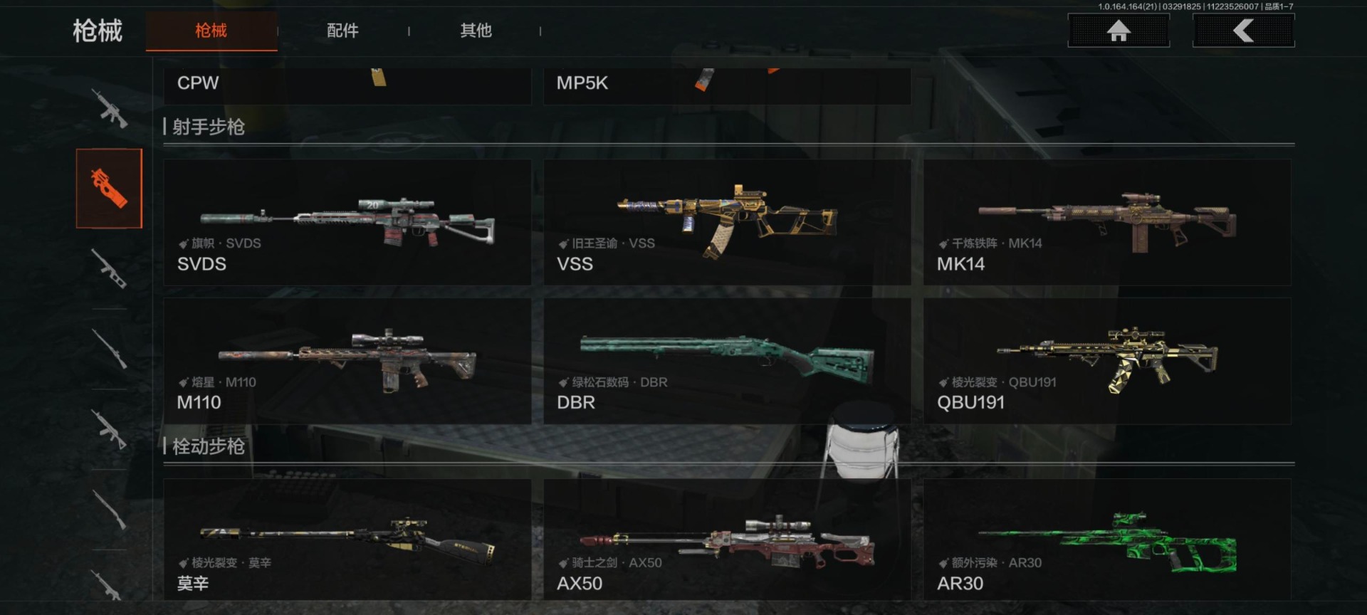 AQQM418015暗区突围账号详情图6