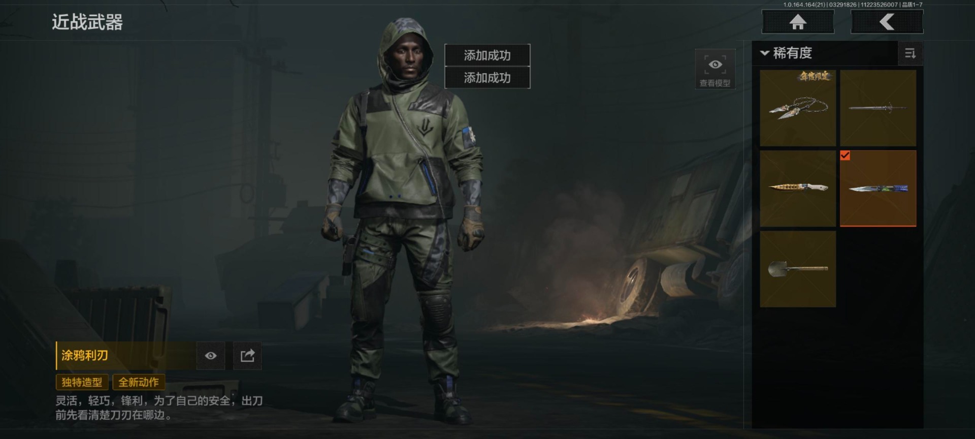 AQQM418015暗区突围账号详情图9