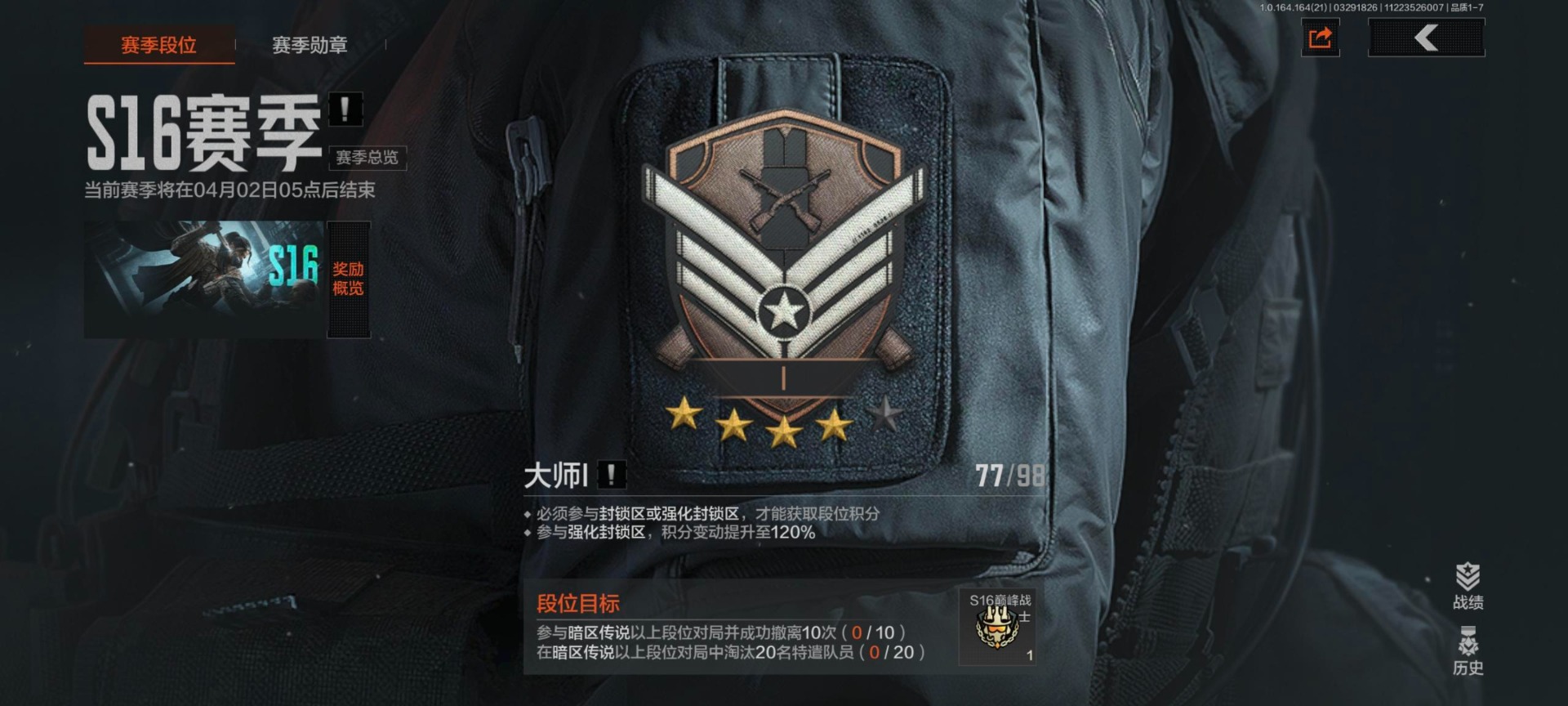 AQQM418015暗区突围账号详情图12