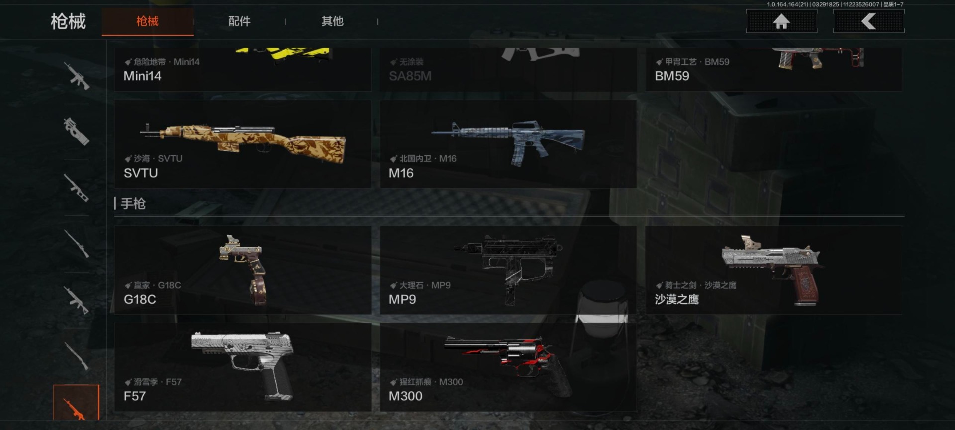 AQQM418015暗区突围账号详情图17