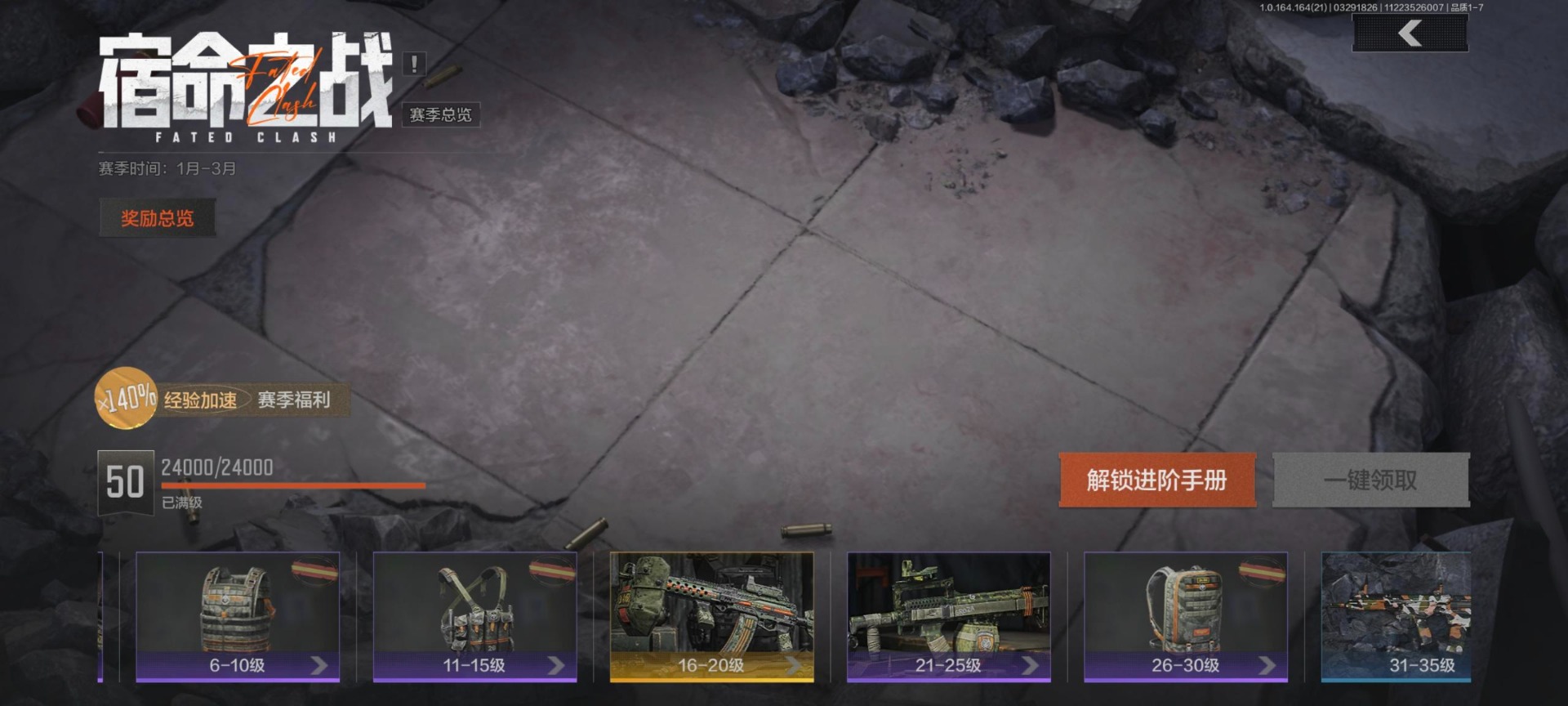 AQQM418015暗区突围账号详情图16