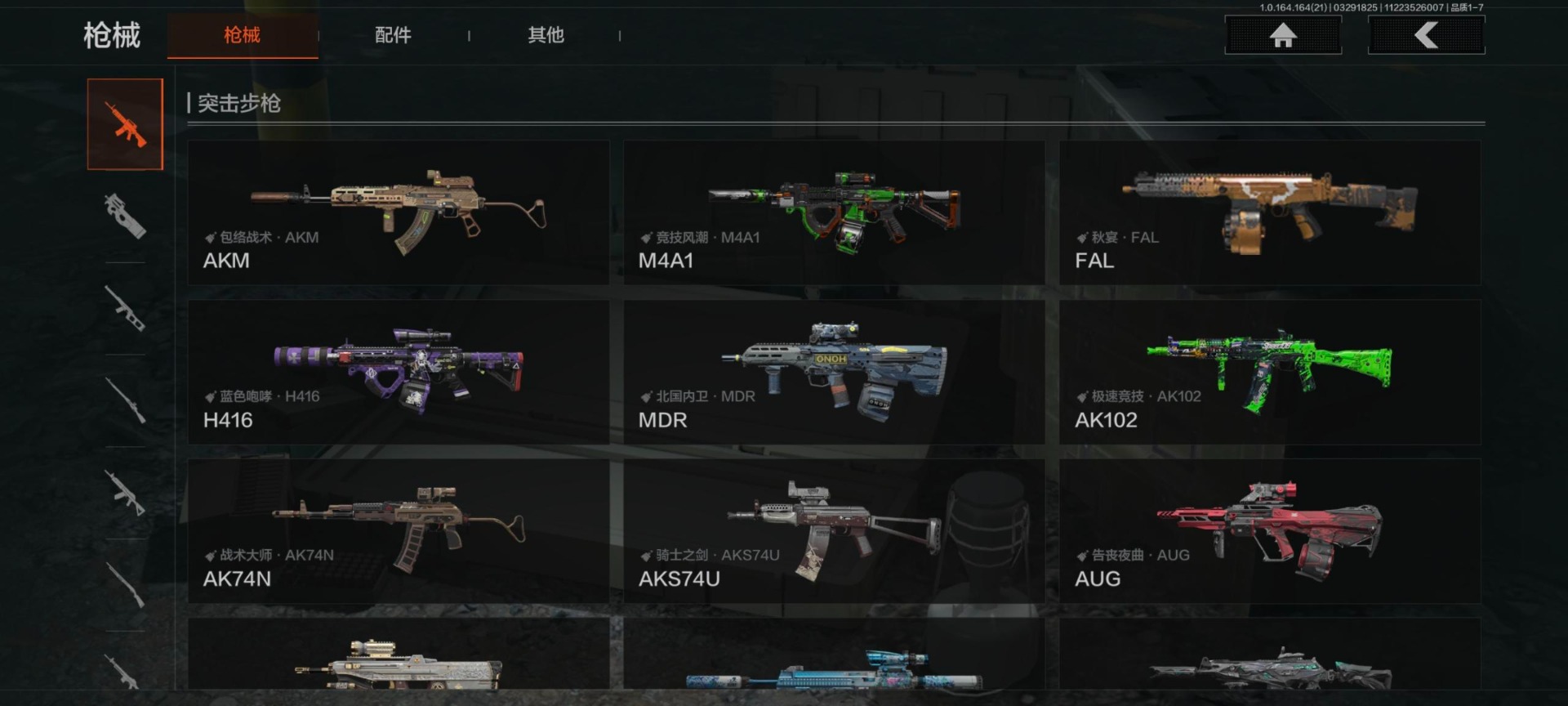 AQQM418015暗区突围账号详情图20