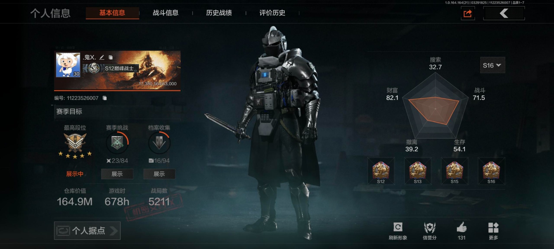 AQQM418015暗区突围账号详情图23