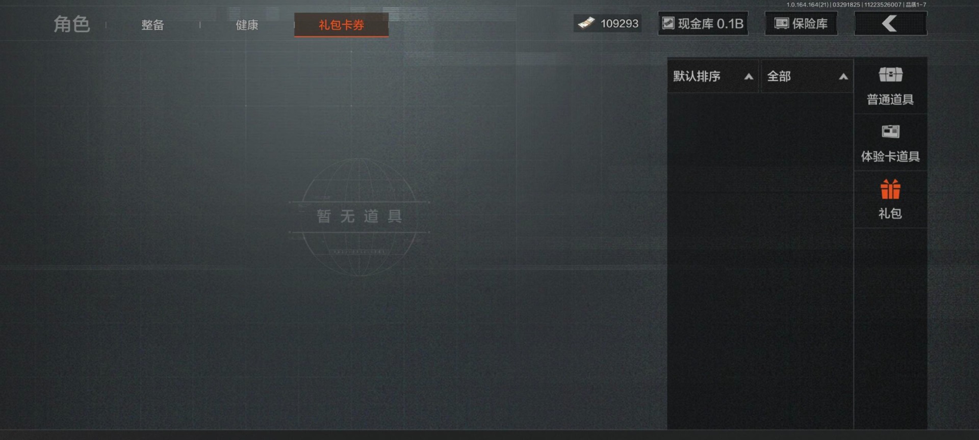 AQQM418015暗区突围账号详情图25