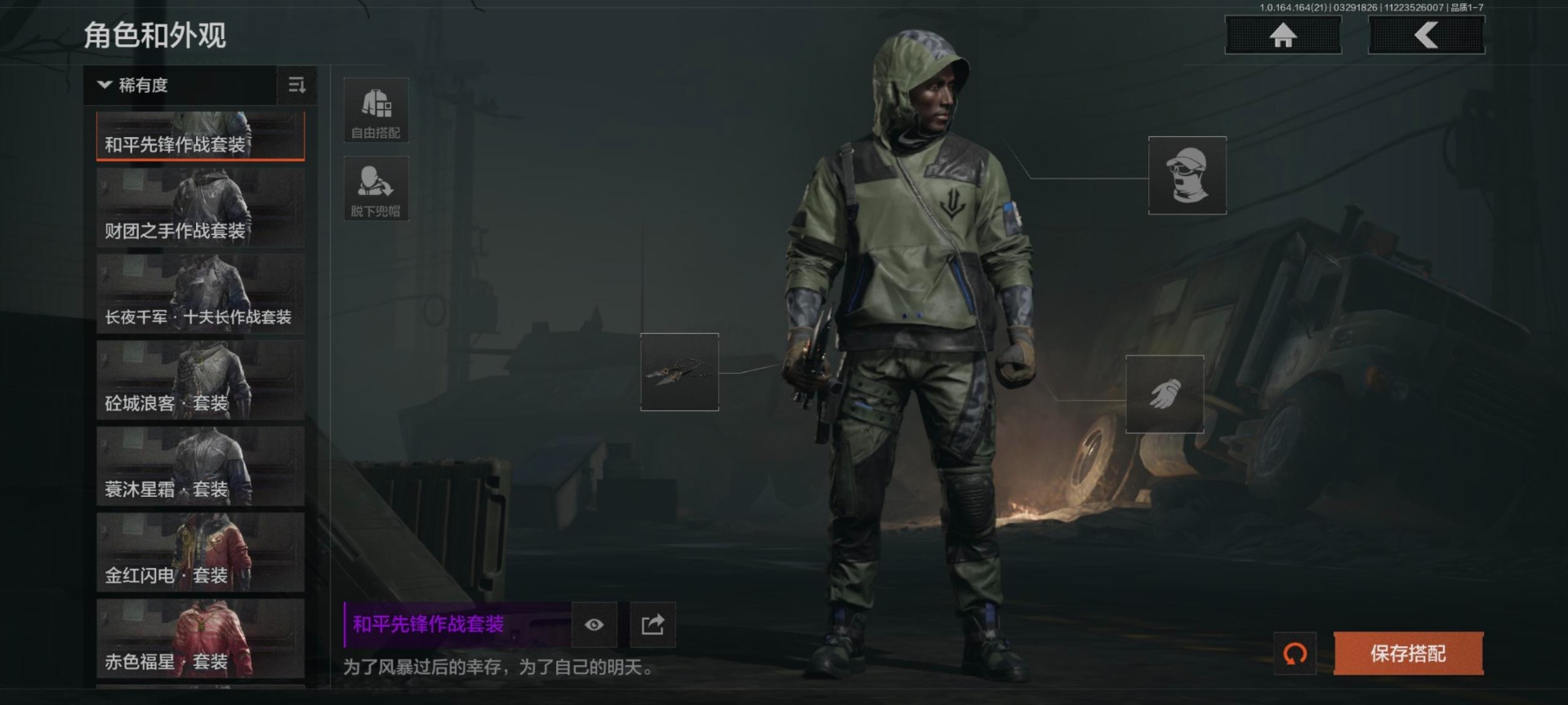 AQQM418015暗区突围账号详情图28