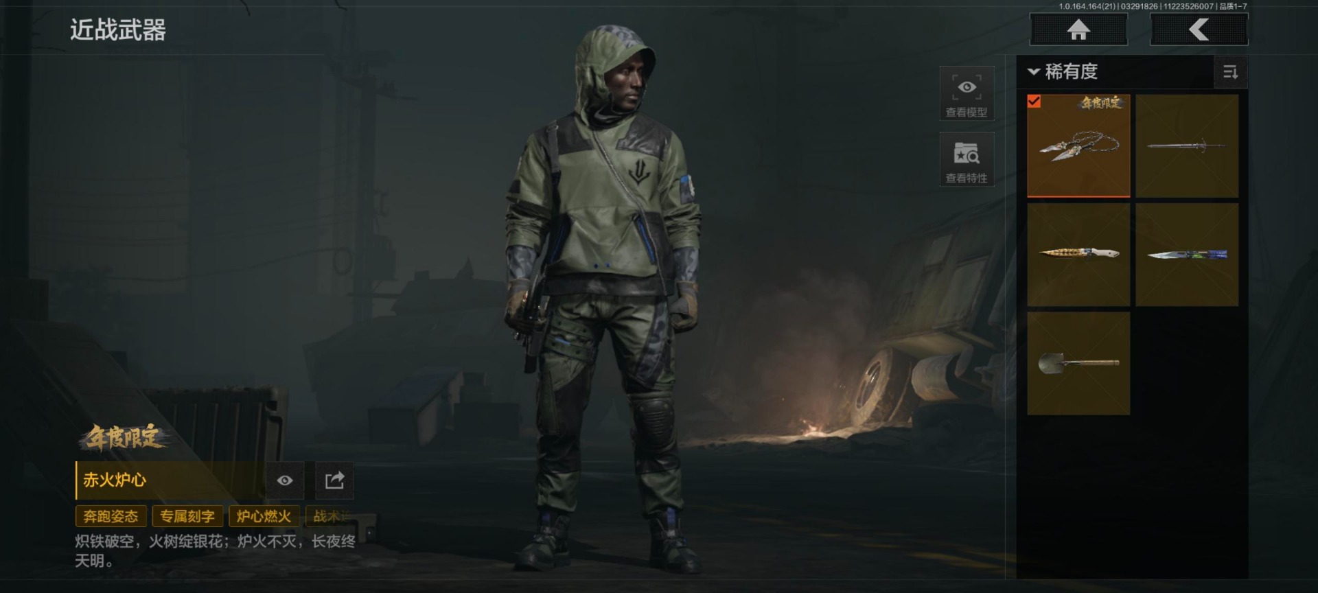 AQQM418015暗区突围账号详情图29