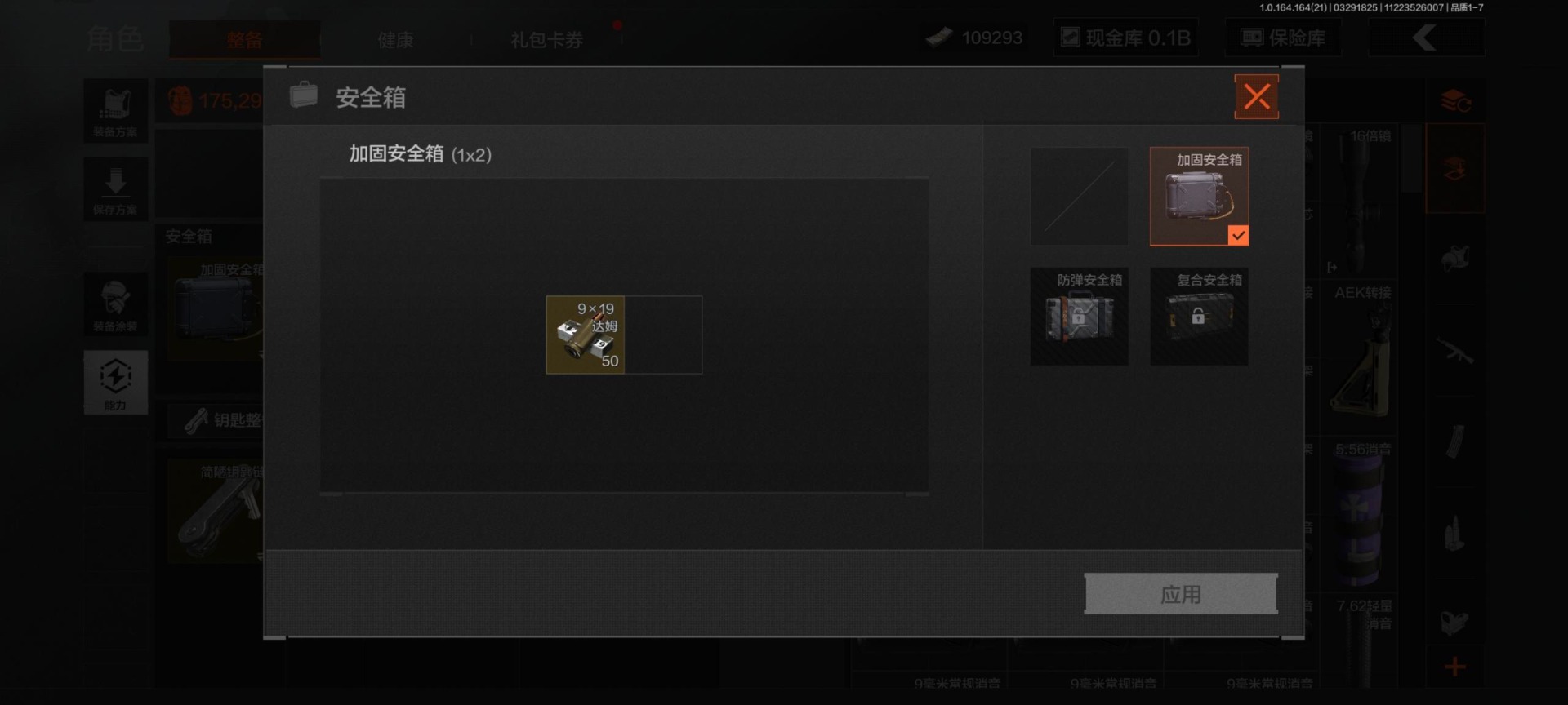 AQQM418015暗区突围账号详情图30