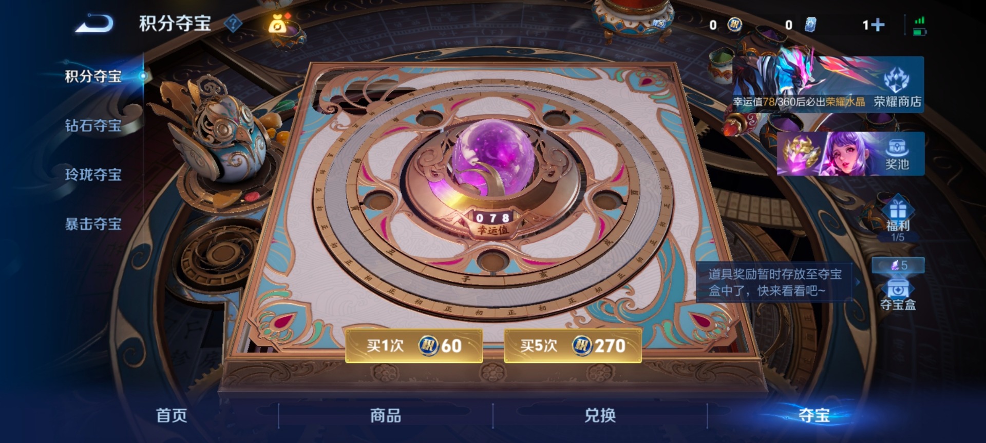 WZLX4276486王者荣耀账号详情图4 WZLX4276486王者荣耀账号详情图4