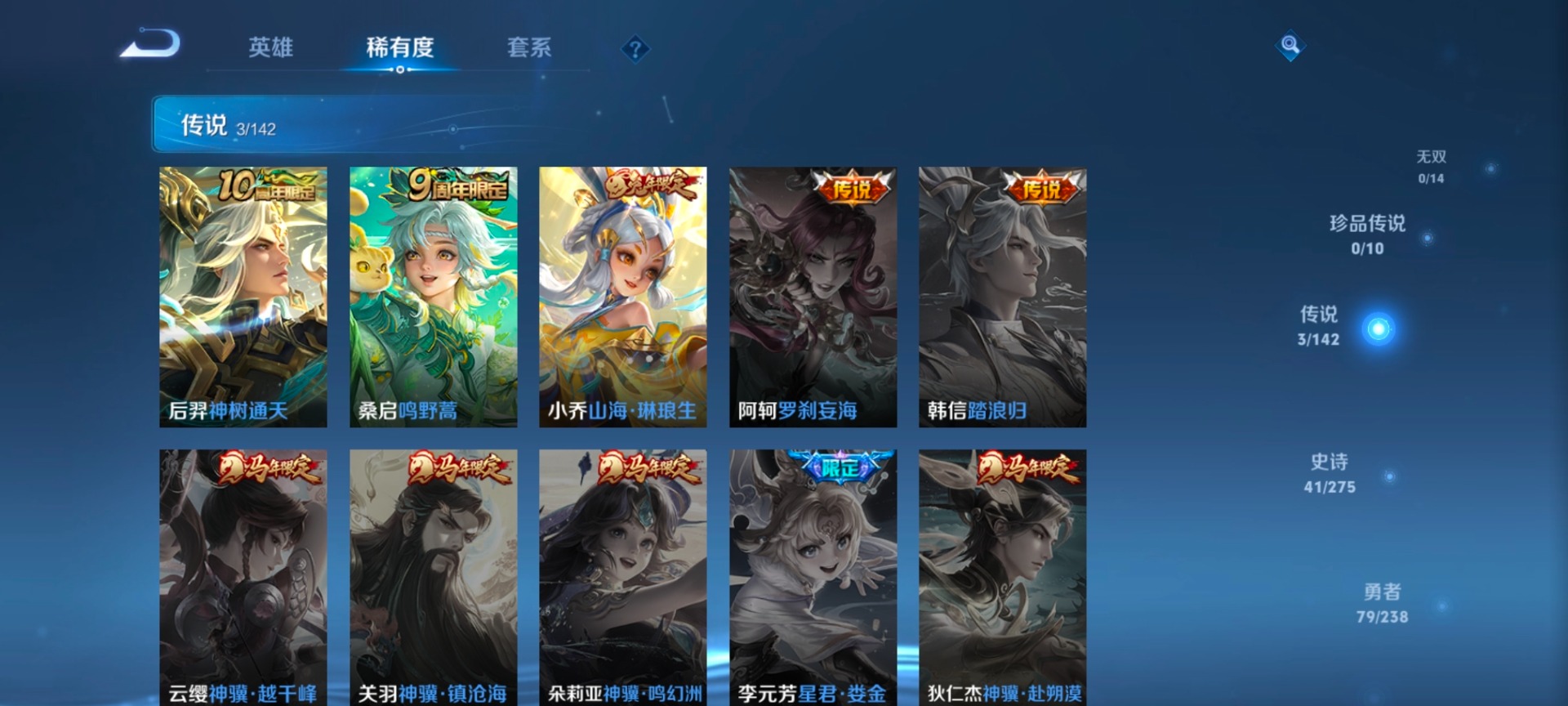 WZLX4276486王者荣耀账号详情图3 WZLX4276486王者荣耀账号详情图3