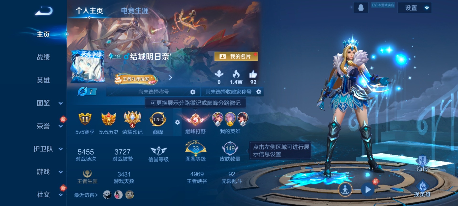 WZLX4276486王者荣耀账号详情图8 WZLX4276486王者荣耀账号详情图8