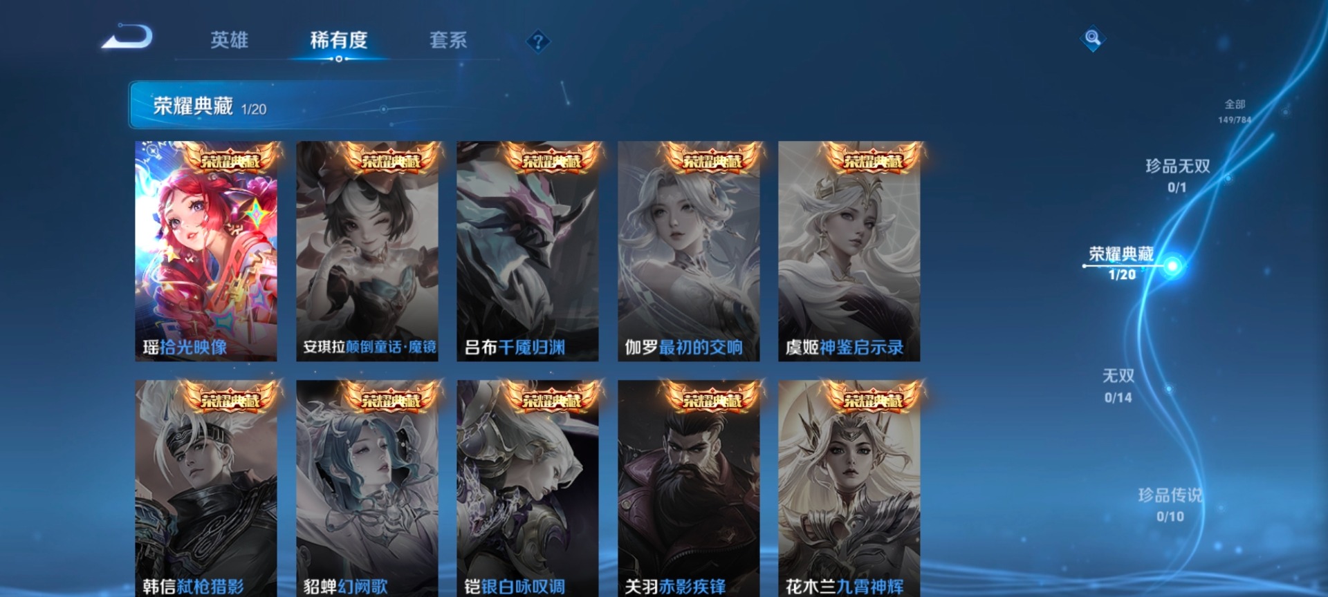 WZLX4276486王者荣耀账号详情图7 WZLX4276486王者荣耀账号详情图7