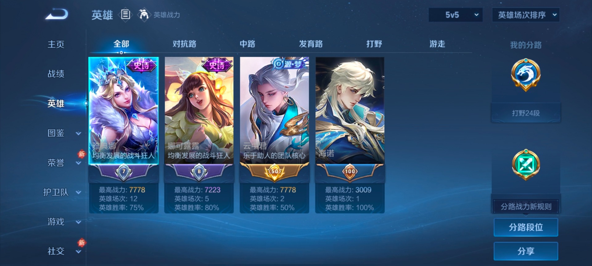 WZLX4276486王者荣耀账号详情图9 WZLX4276486王者荣耀账号详情图9