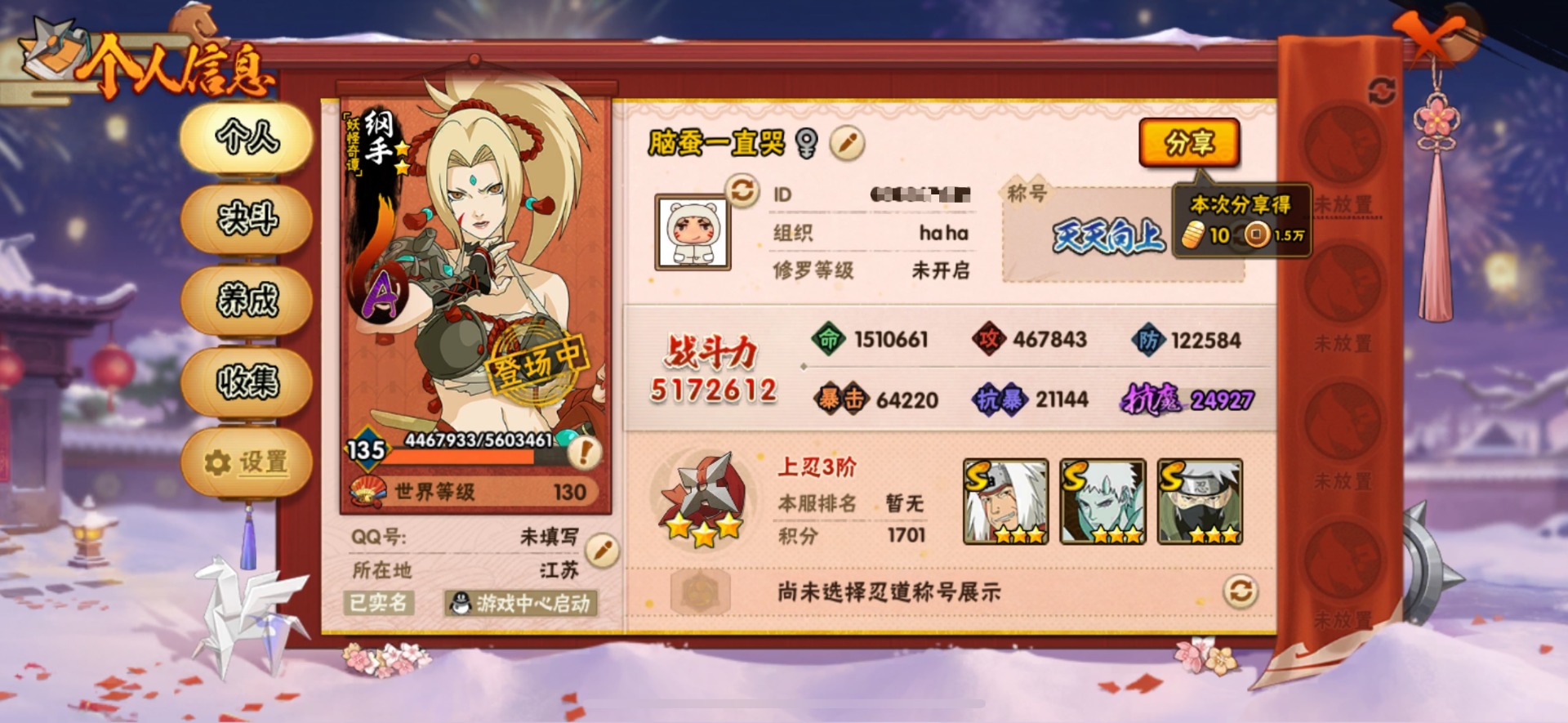 火影忍者账号苹果QQ[18239567]V11 9S忍 27A忍 18通灵 517.2W战力 可二次 可修改实名 
【S