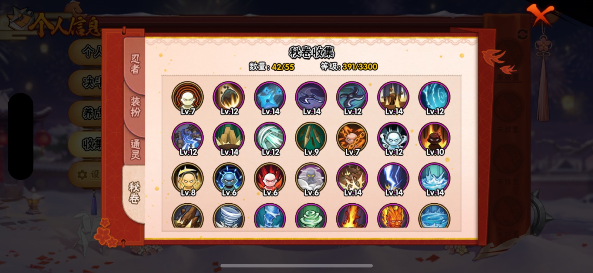 HYQM426351火影忍者账号详情图4