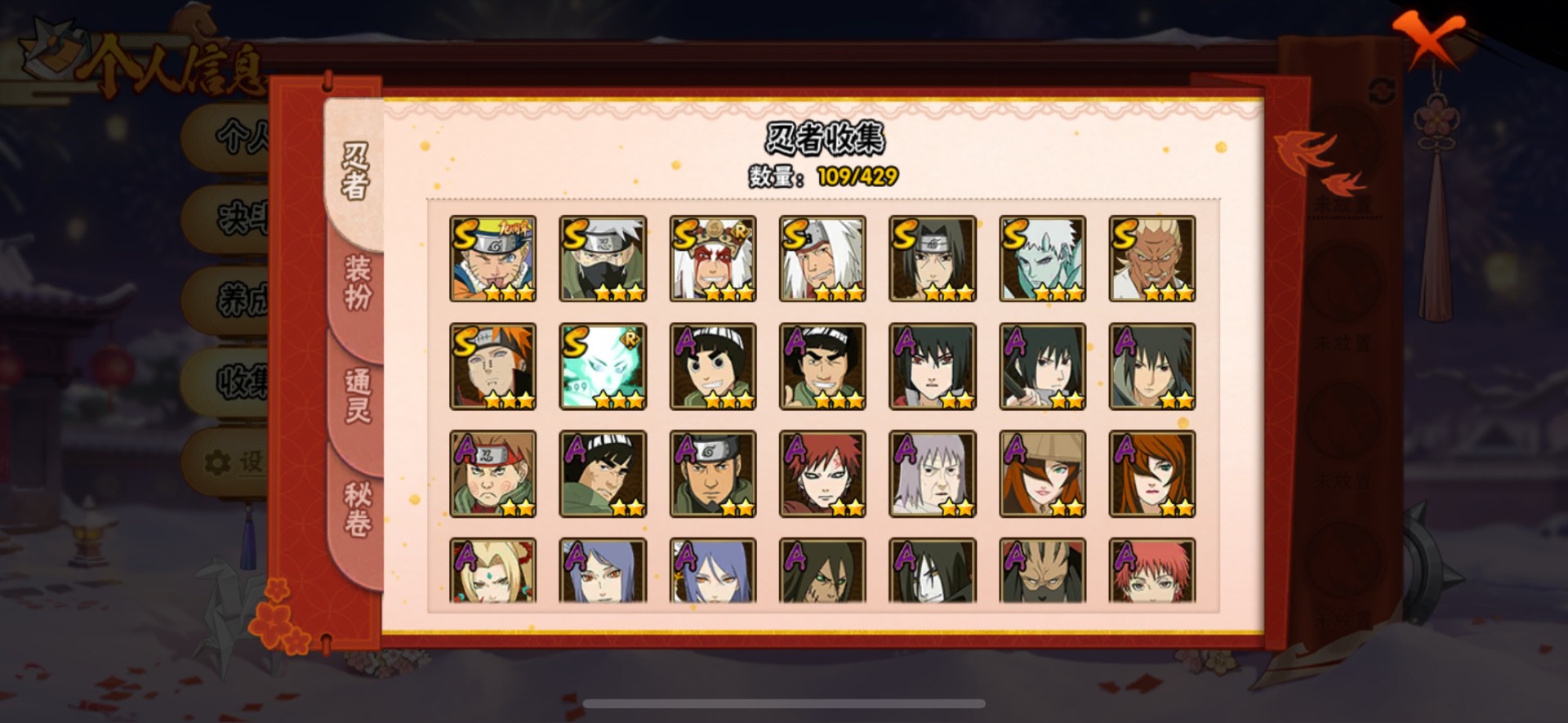 HYQM426351火影忍者账号详情图6