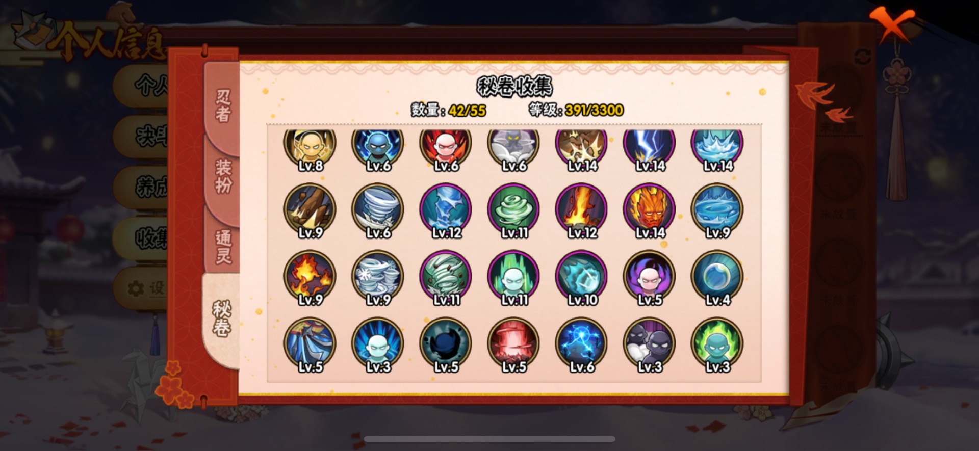 HYQM426351火影忍者账号详情图8