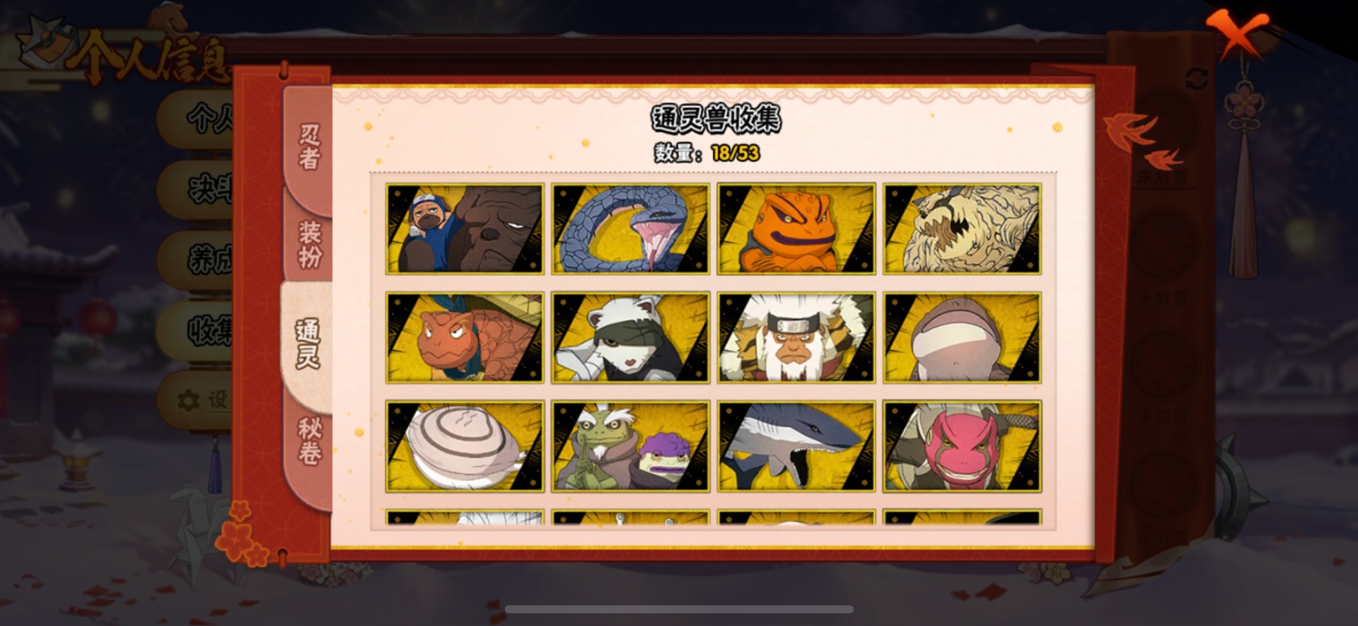 HYQM426351火影忍者账号详情图13