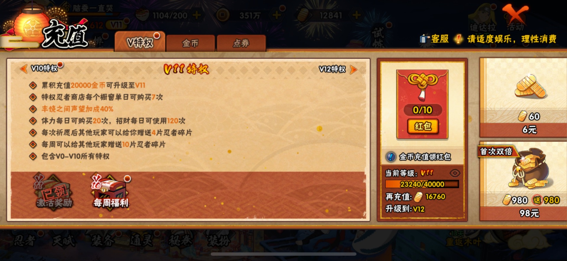 HYLX428613火影忍者账号详情图4