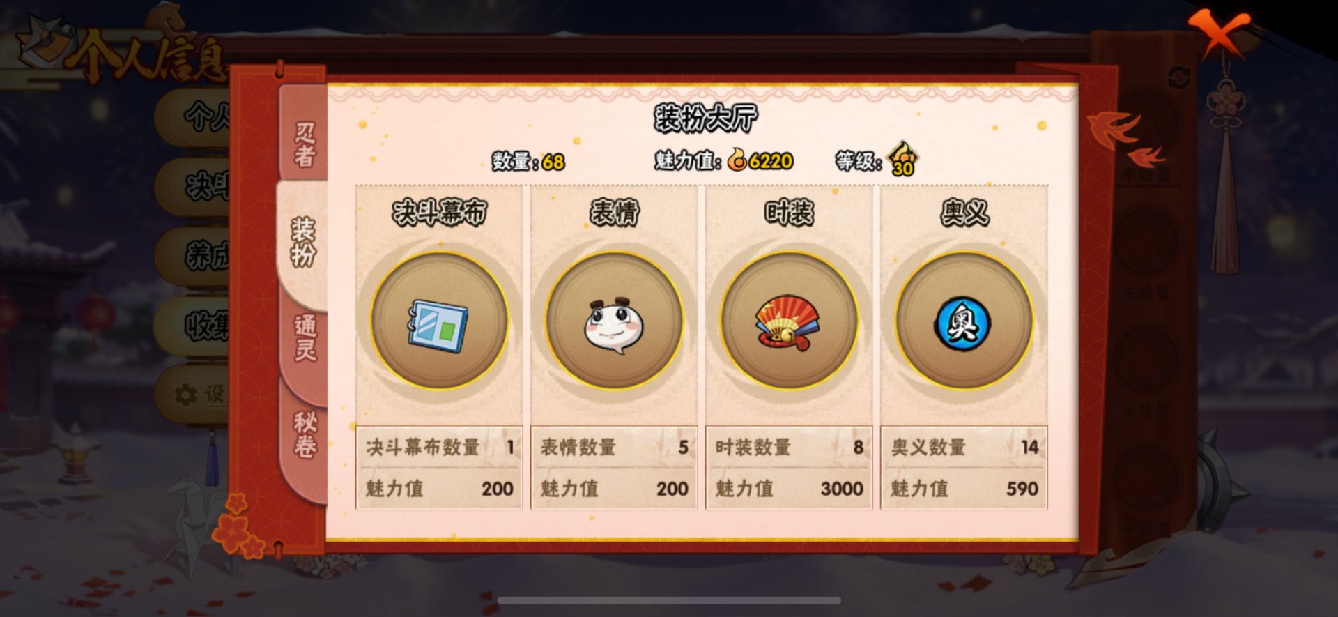 HYLX428613火影忍者账号详情图11
