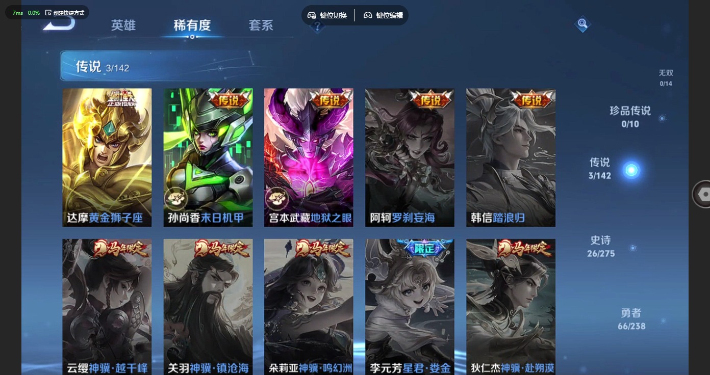 WZLX4276497王者荣耀账号详情图4