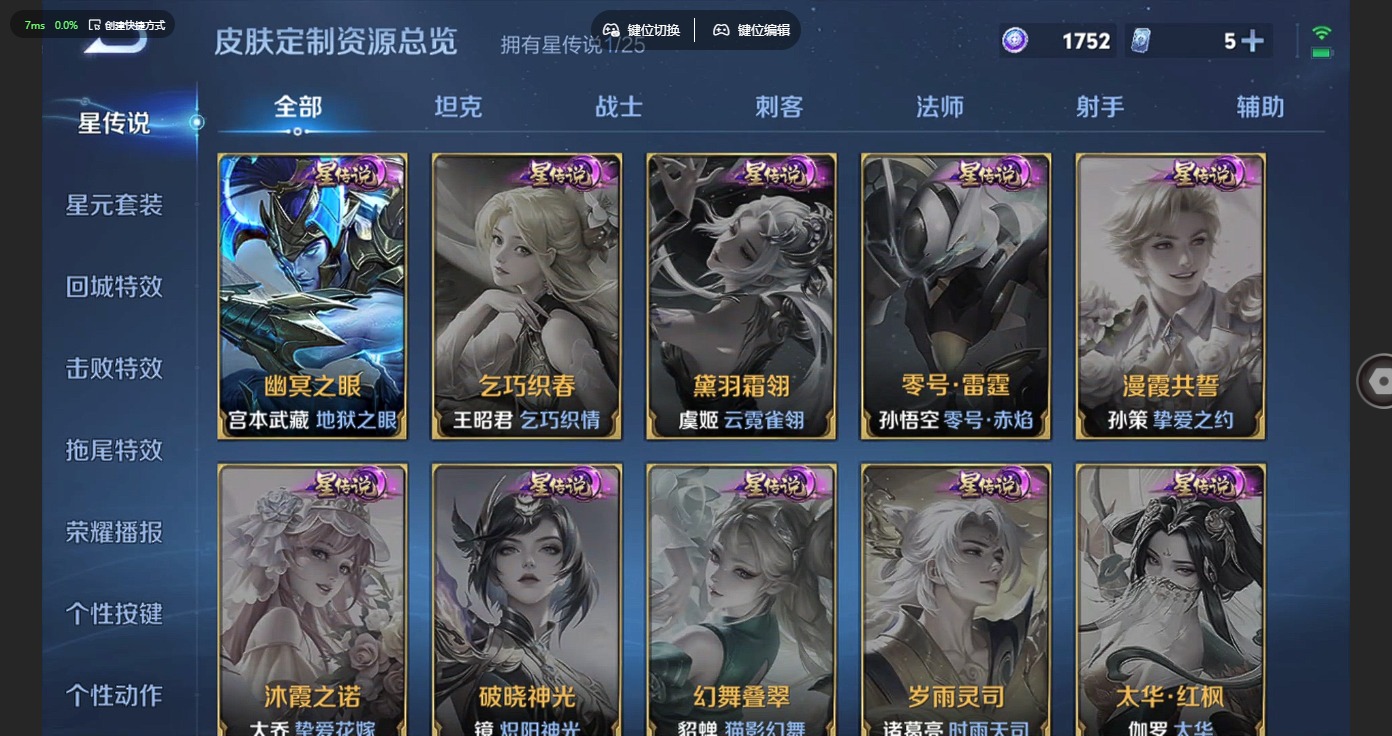 WZLX4276497王者荣耀账号详情图6