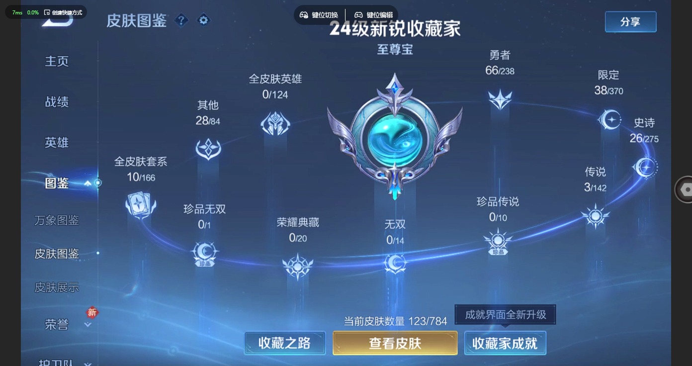 WZLX4276497王者荣耀账号详情图5