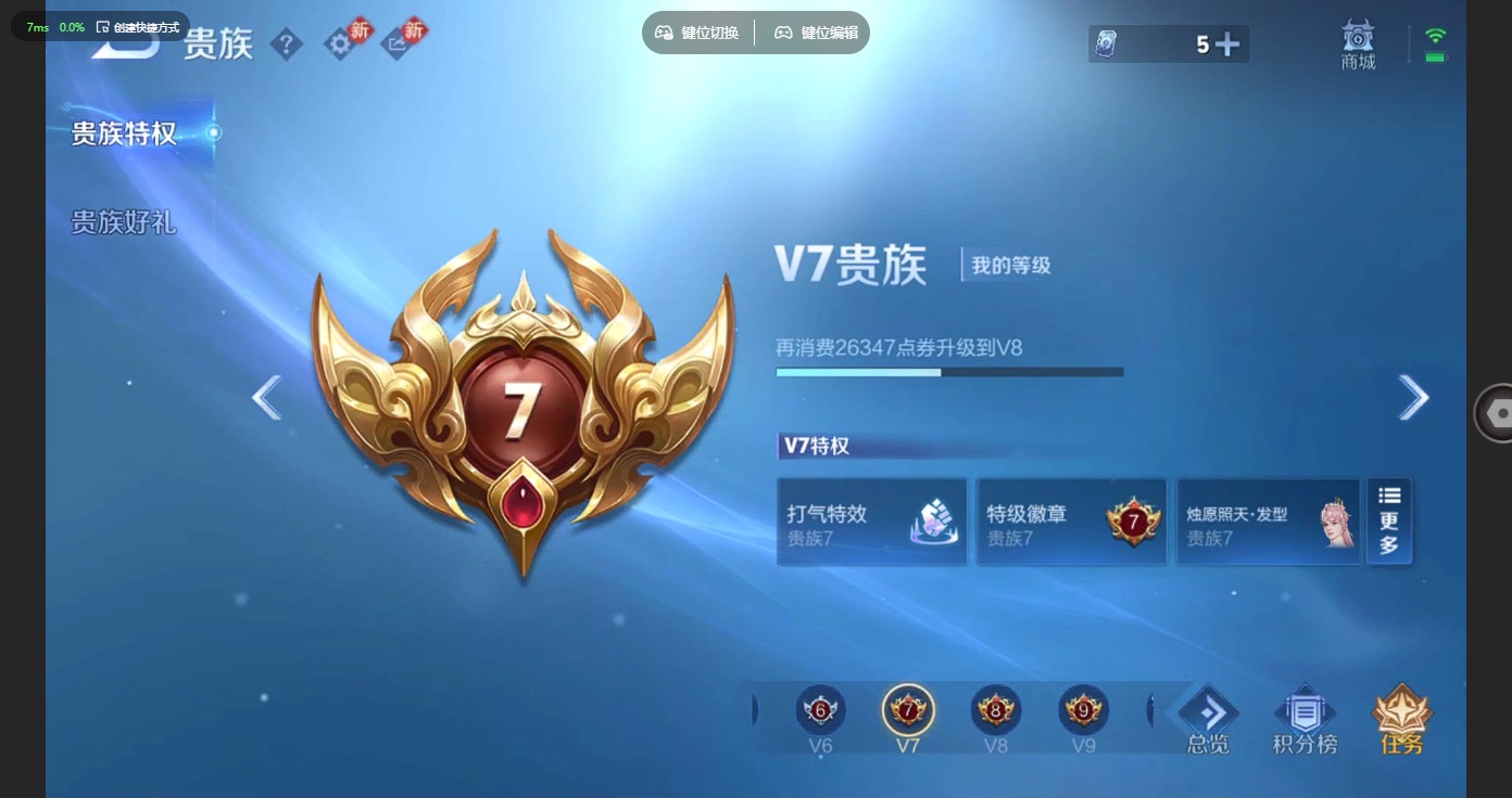 WZLX4276497王者荣耀账号详情图8