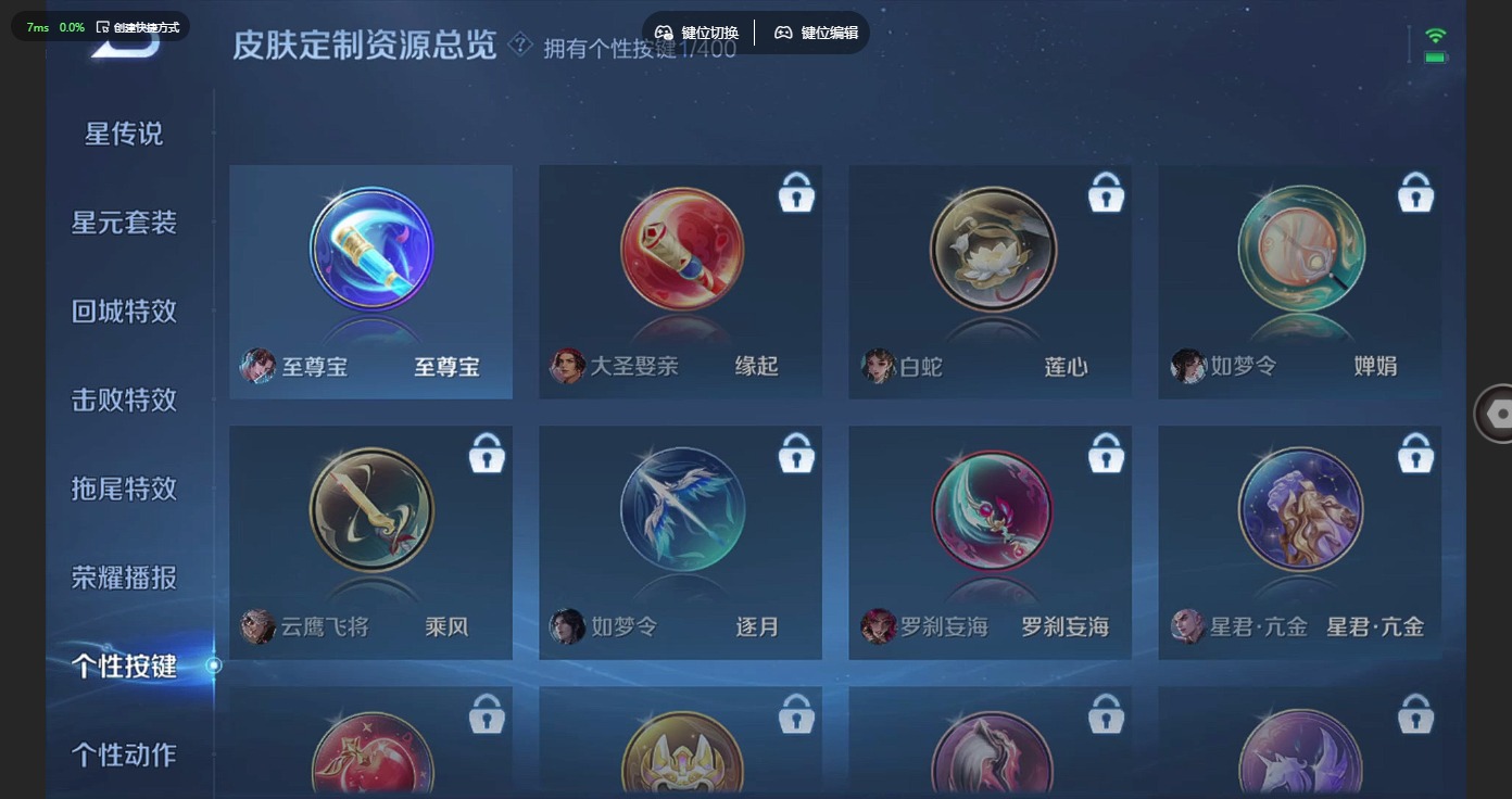 WZLX4276497王者荣耀账号详情图7