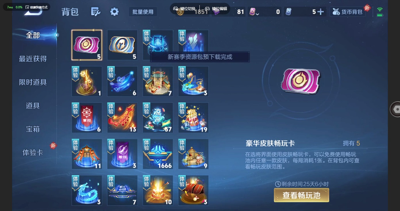 WZLX4276497王者荣耀账号详情图9