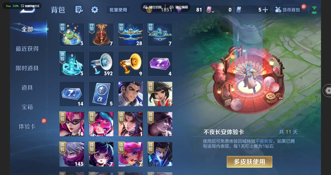 WZLX4276497王者荣耀账号详情图11