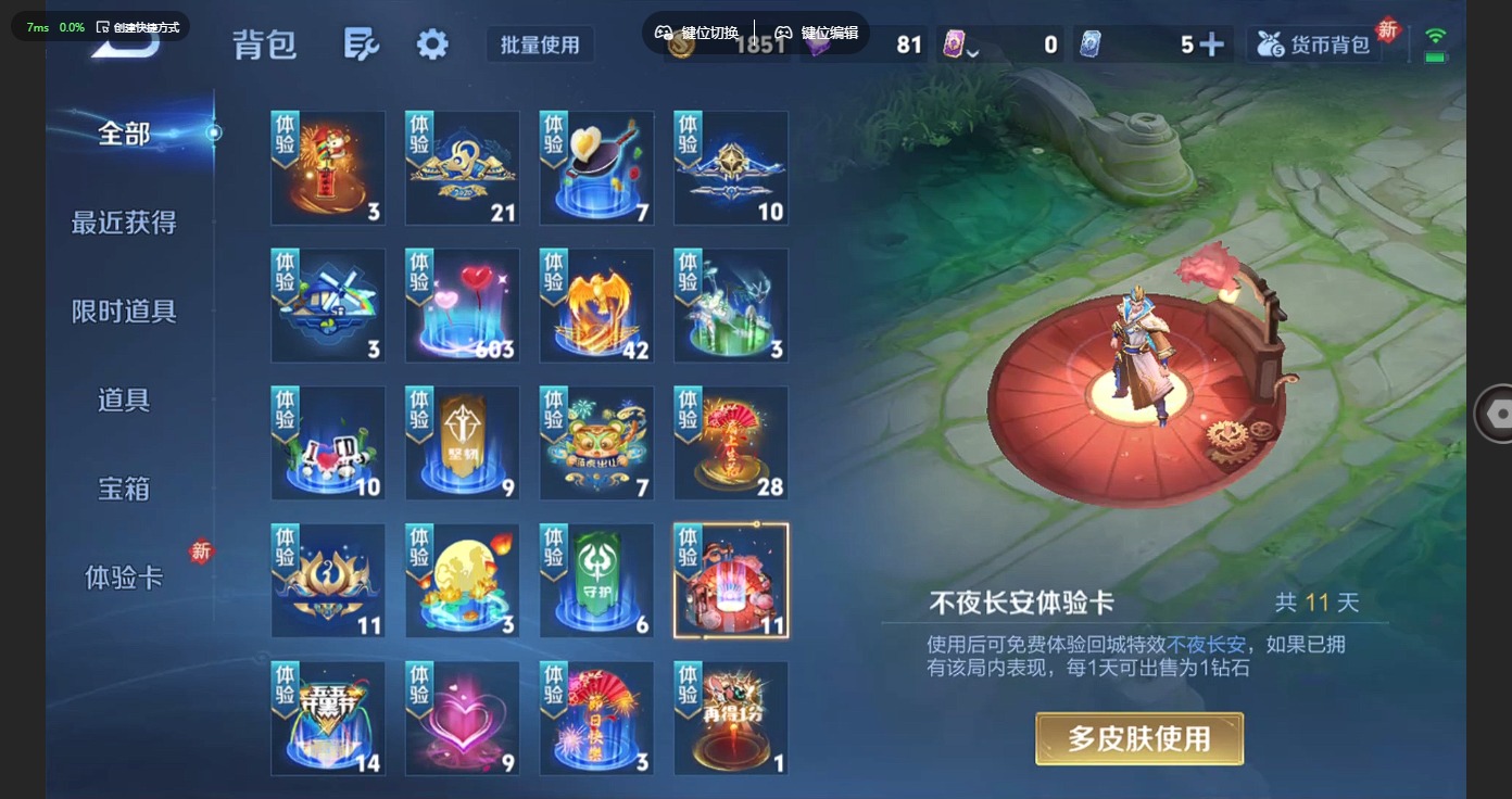 WZLX4276497王者荣耀账号详情图10