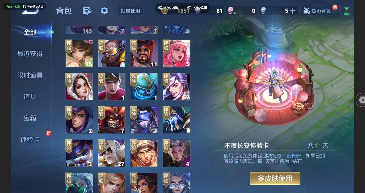 WZLX4276497王者荣耀账号详情图12