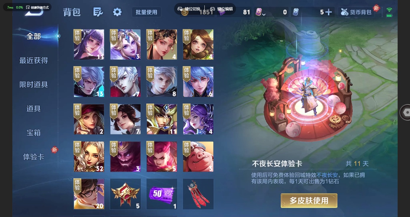 WZLX4276497王者荣耀账号详情图14