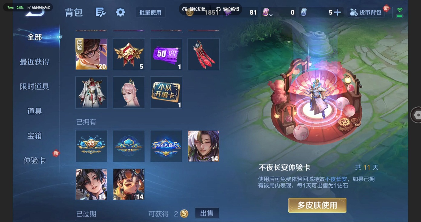 WZLX4276497王者荣耀账号详情图15