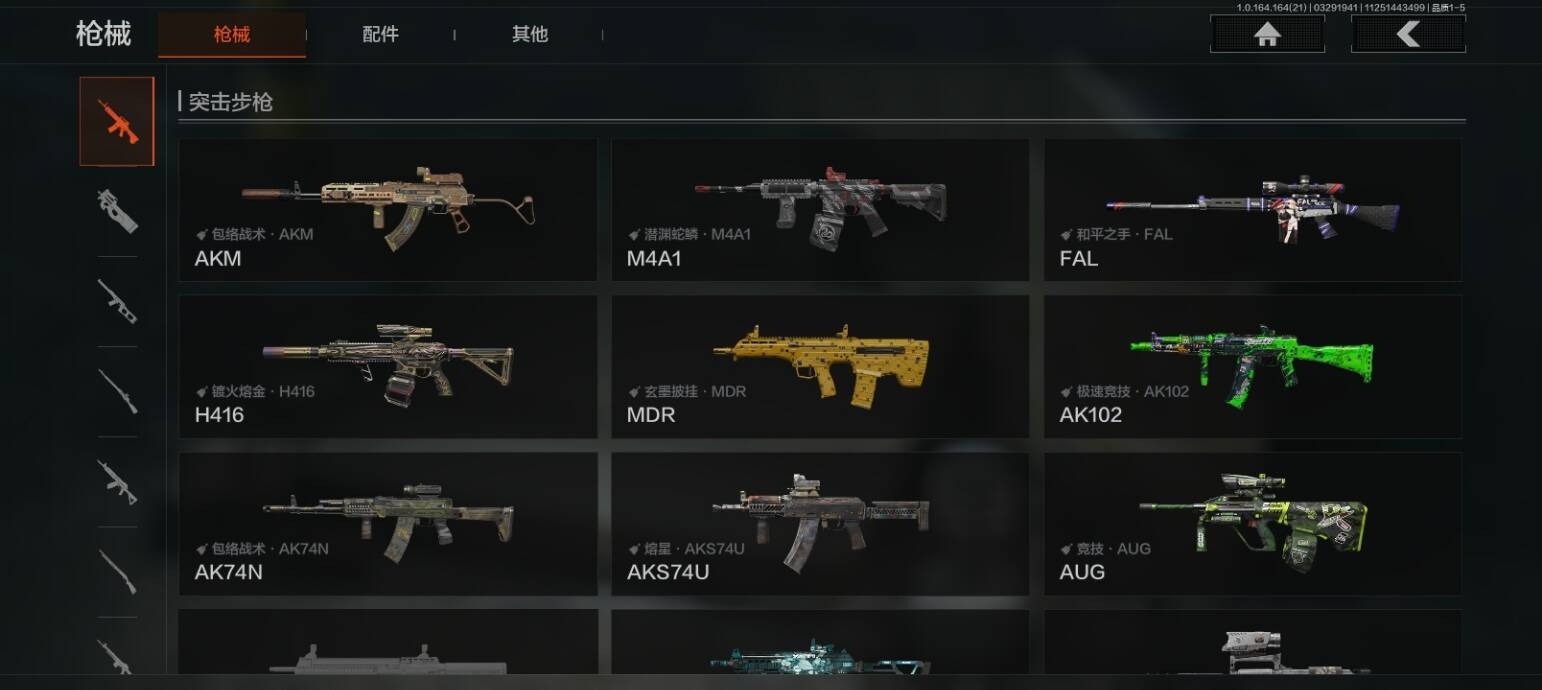 AQQM418016暗区突围账号详情图6