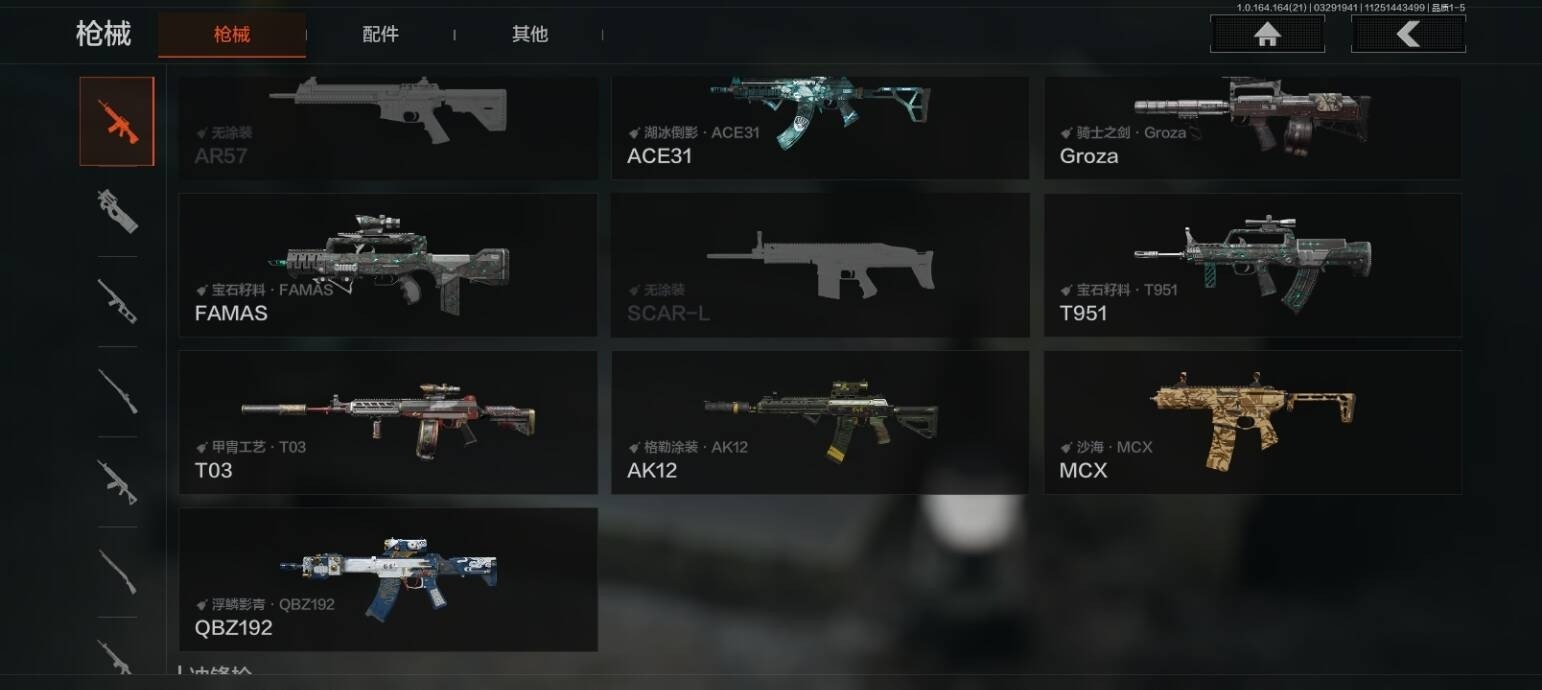 AQQM418016暗区突围账号详情图7