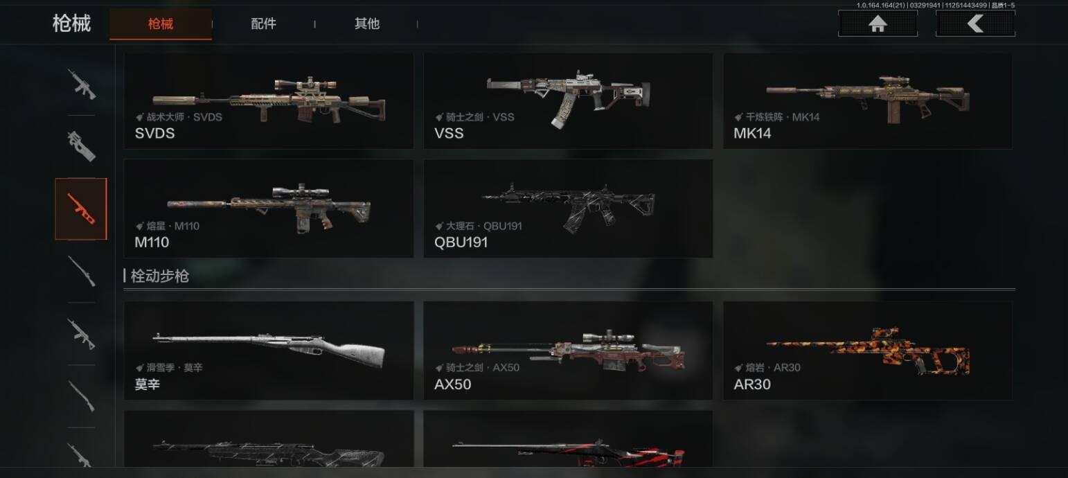 AQQM418016暗区突围账号详情图9